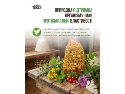 Запарка "Вітамінна" для лазні та сауни 70 г