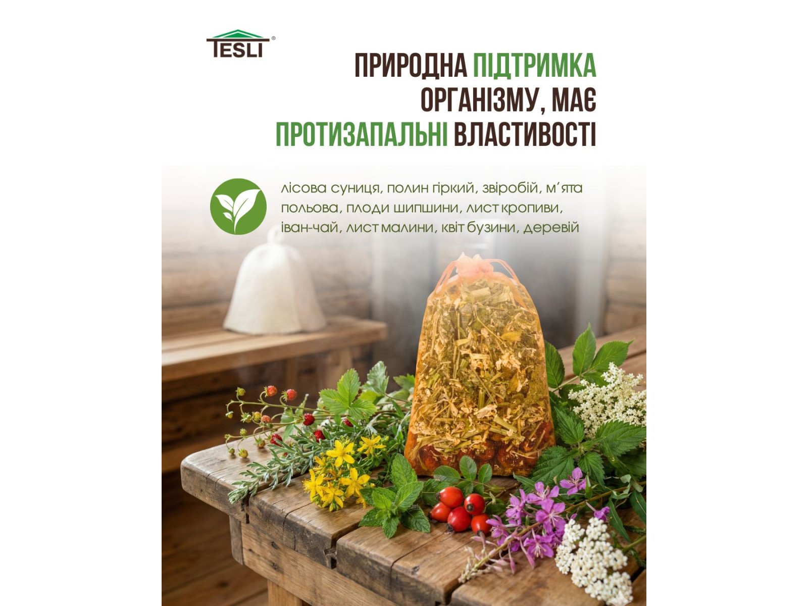 Запарка "Вітамінна" для лазні та сауни 70 г