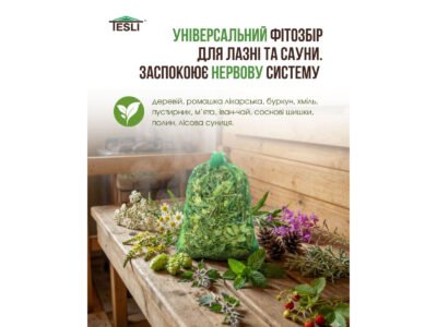 Запарка "Заспокійлива" для лазні та сауни 70 г