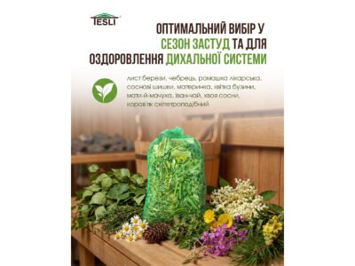 Запарка "Свіже дихання" для лазні та сауни 70 г