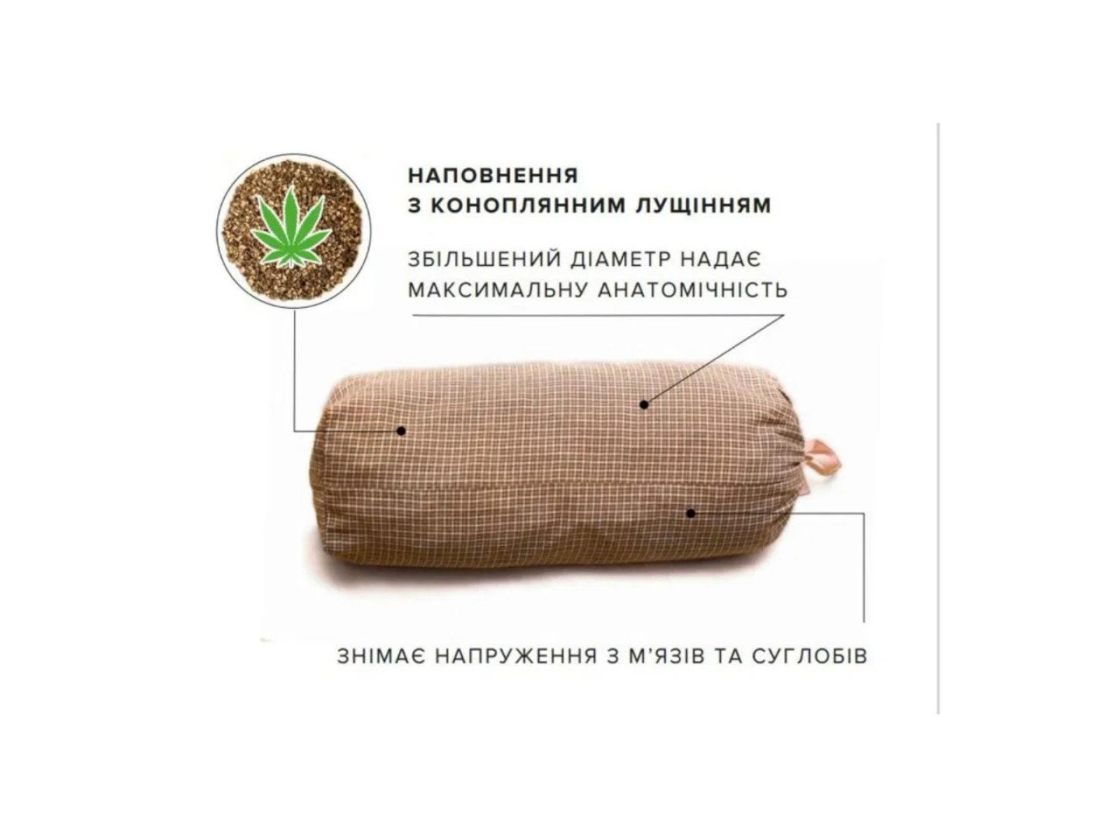 Валик для ніг