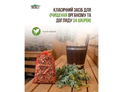 Запарка "Полинева" для лазні та сауни 70 г